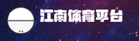 江南体育(JIANGNANSPORTS)官方网站 - 值得信赖的体育品牌
